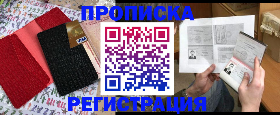 прописка поиск в Марий Эл