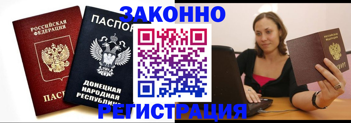 прописка паспорт в Марий Эл