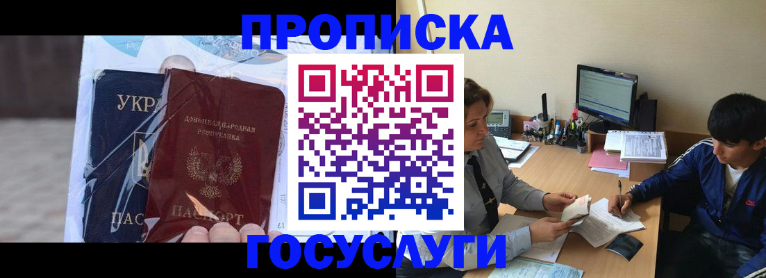 прописка в квартире в Марий Эл