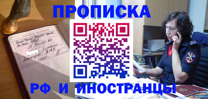 прописка для военкомата в Марий Эл