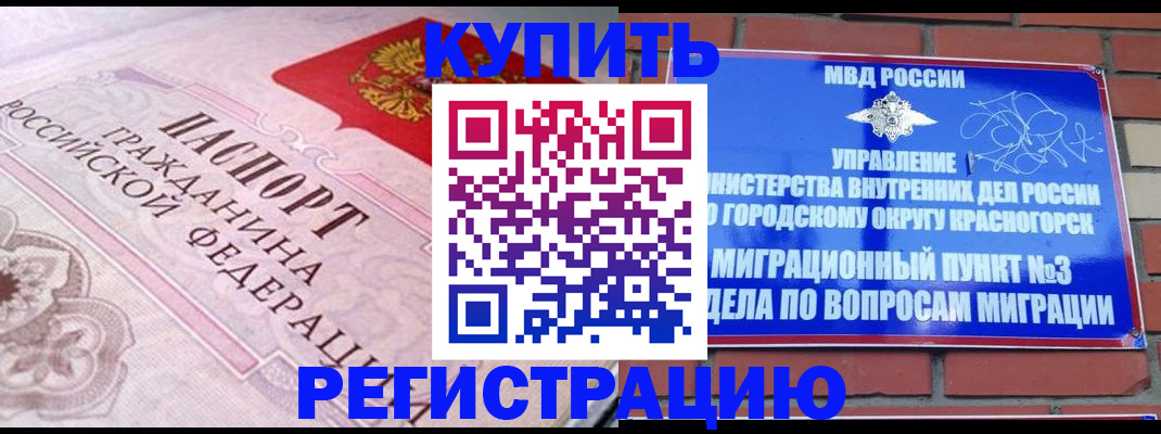 прописка в квартире в Марий Эл