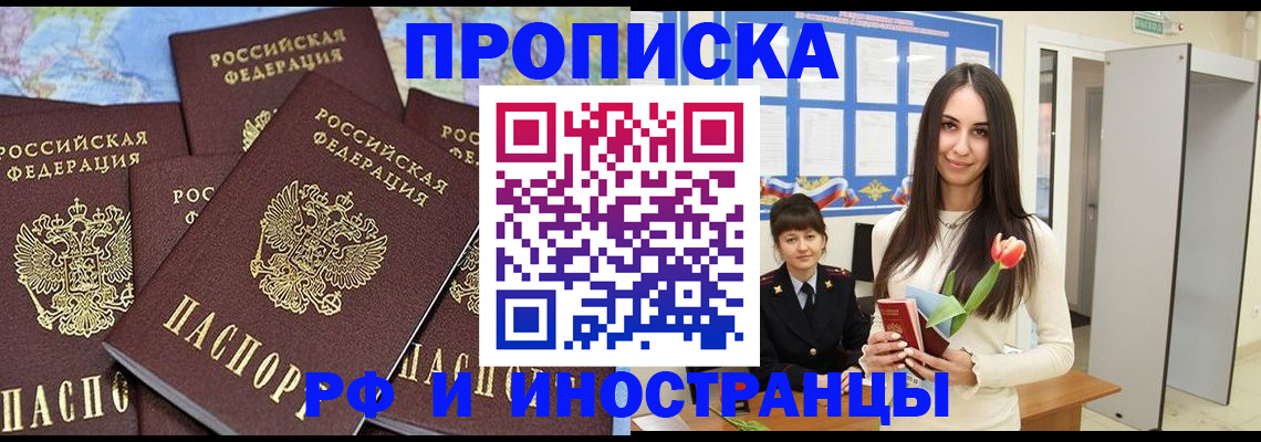 временная регистрация купить в Марий Эл