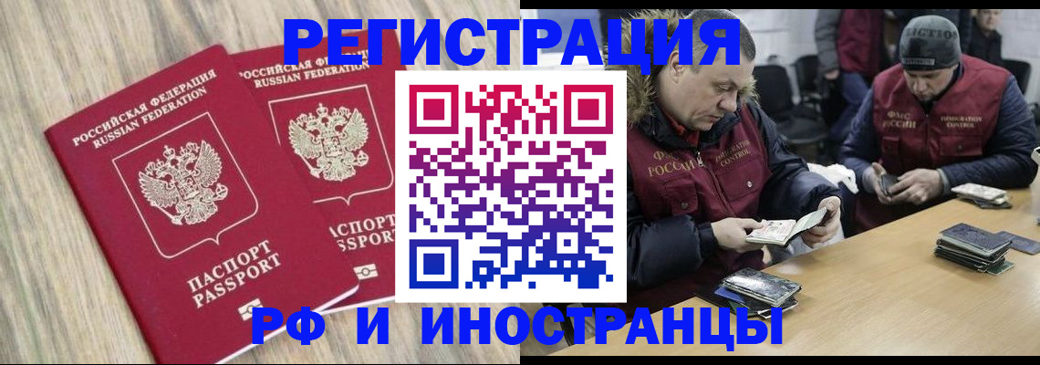 прописка в Марий Эл